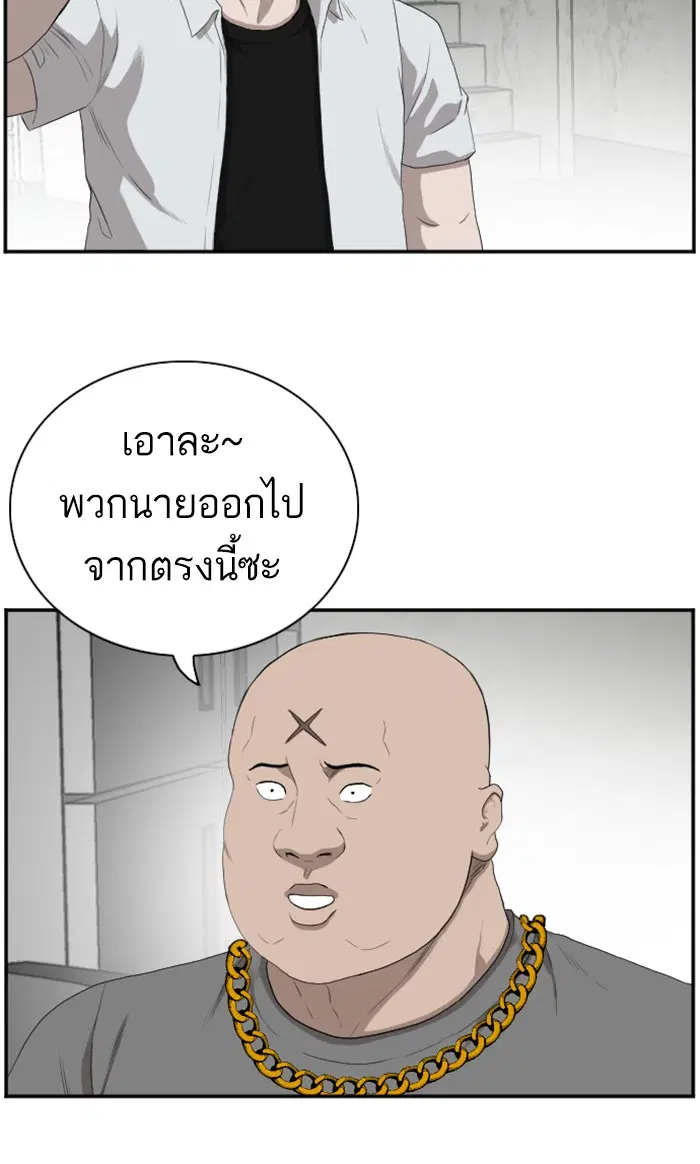Bad Guy ตอนที่ 90 หน้า 52