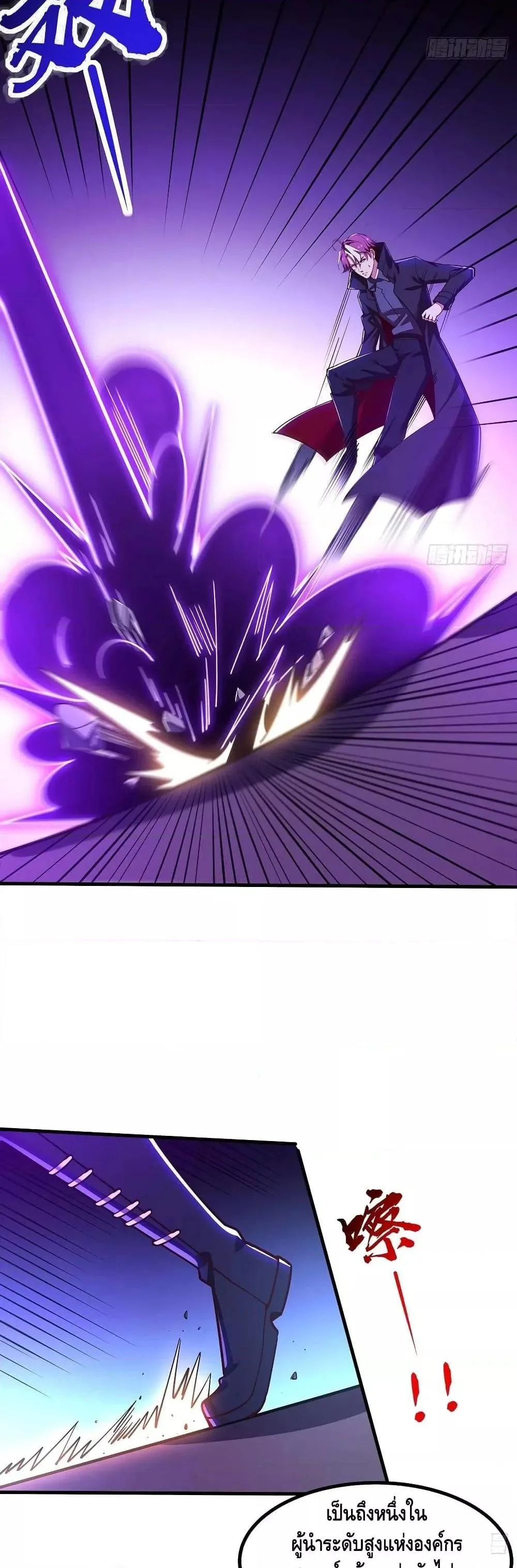Undead King Beyond ตอนที่ 151 หน้า 11