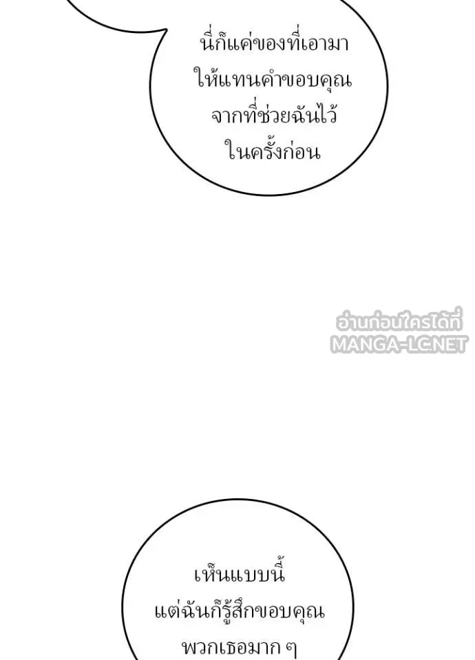 Hidden Class Gravity User เป้าหมายครั้งที่ 2 ต้องเป็นสุดยอดผู้แข็งแกร่งด้วยคลาสลับ ตอนที่ 68 หน้า 32