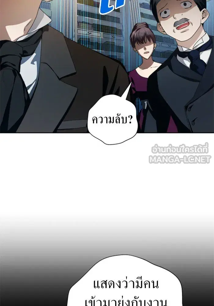 Your Throne ตอนที่ 65 หน้า 75