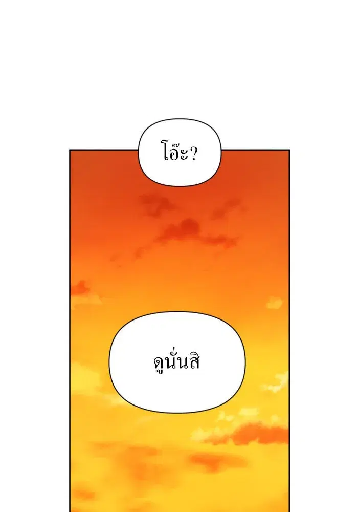 Your Throne ตอนที่ 90 หน้า 11