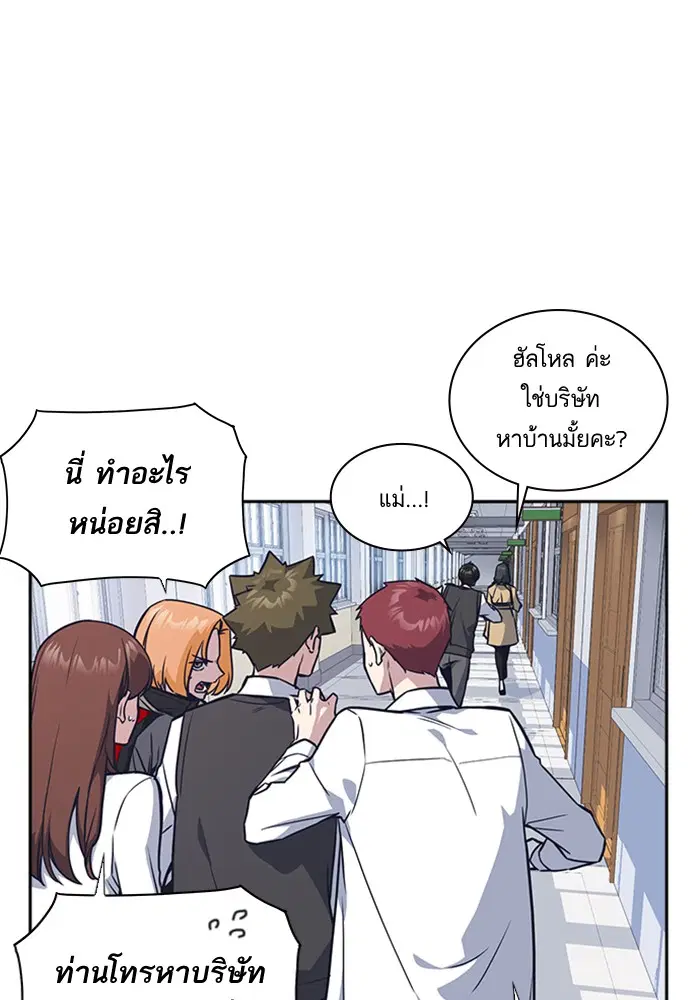 Study Group ตอนที่ 39 หน้า 10