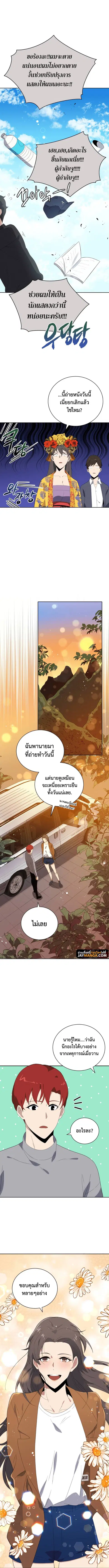 The Descent of the Demonic Master ตอนที่ 126 หน้า 7