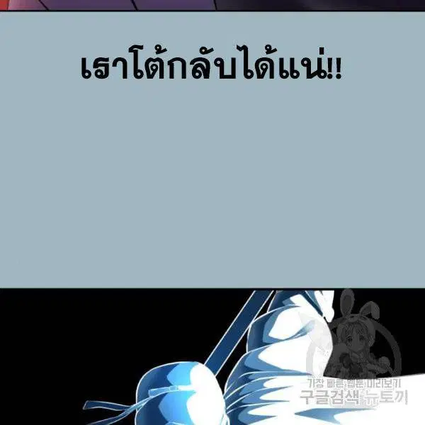 The Boy of Death ตอนที่ 142 หน้า 99