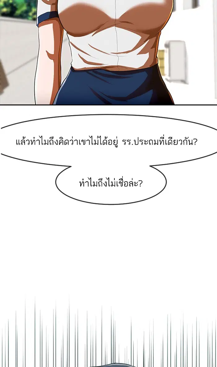 Random Chat ตอนที่ 198 หน้า 69