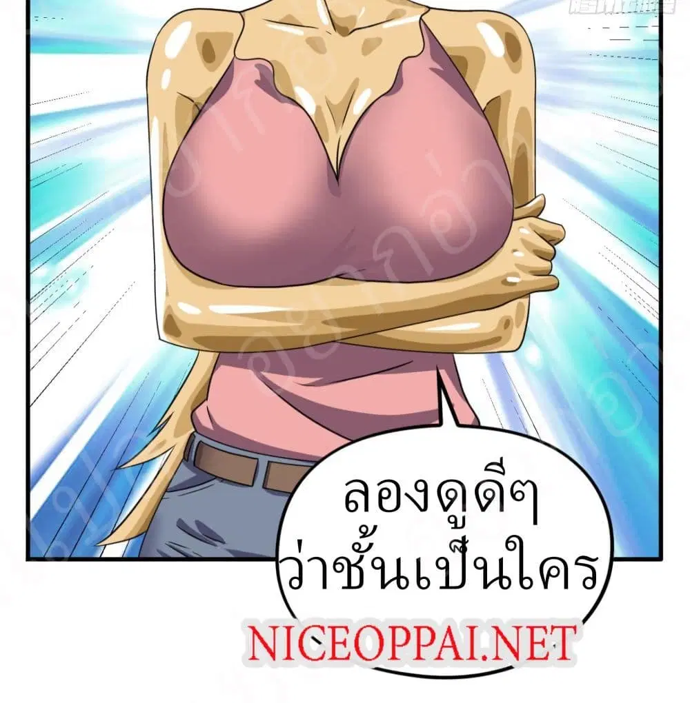 Player Reborn ตอนที่ 159 หน้า 32