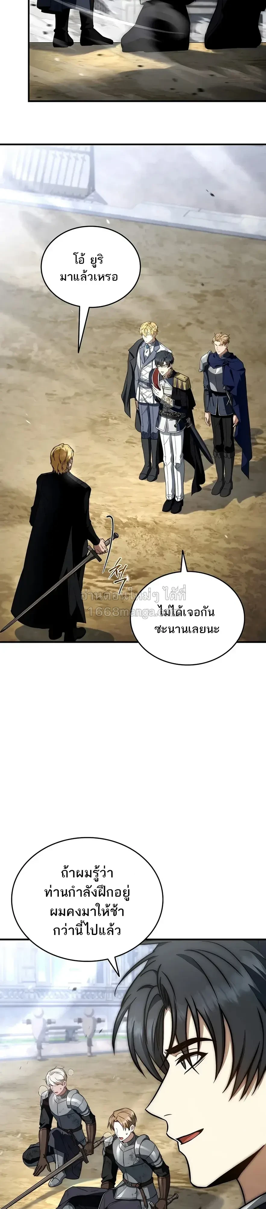 The Third Prince of the Fallen Kingdom has Regressed การหวนคืนของเจ้าชายสามแห่งอาณาจักรที่ล่มสลาย ตอนที่ 74 หน้า 6