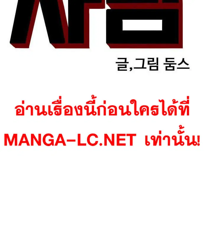 Bad Guy ตอนที่ 151 หน้า 11