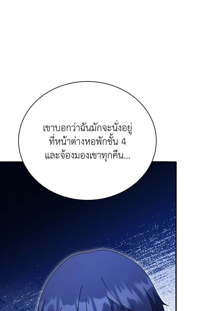 Necromancer Academy’s Genius Summoner ตอนที่ 136 หน้า 117