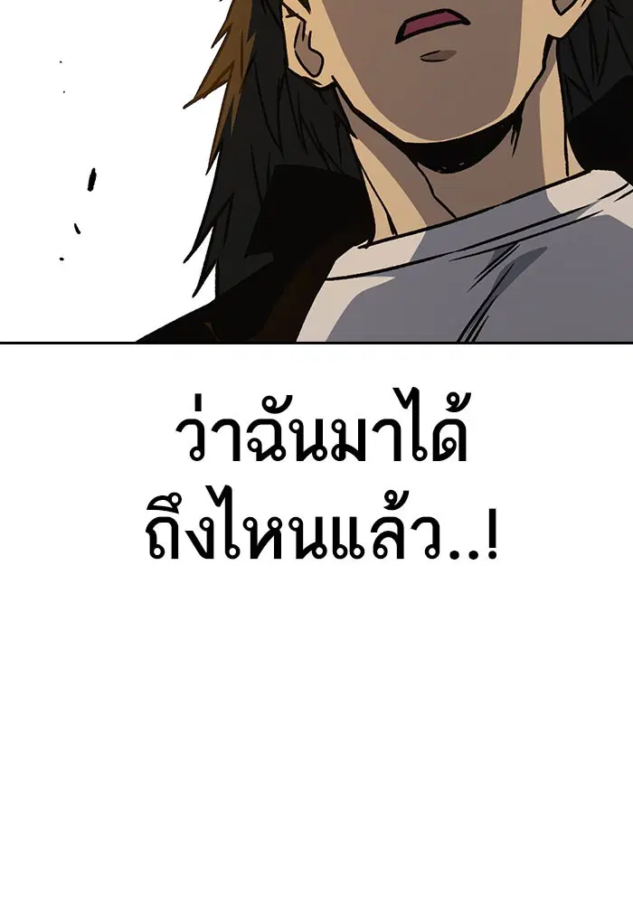 Study Group ตอนที่ 144 หน้า 81