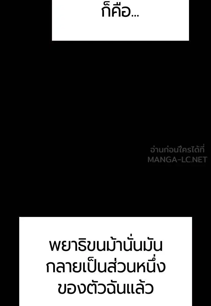 Jungle Juice ตอนที่ 151 หน้า 62