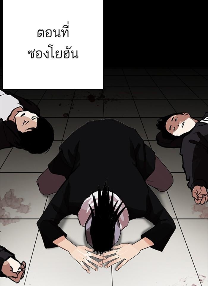 Lookism ตอนที่ 280 หน้า 129