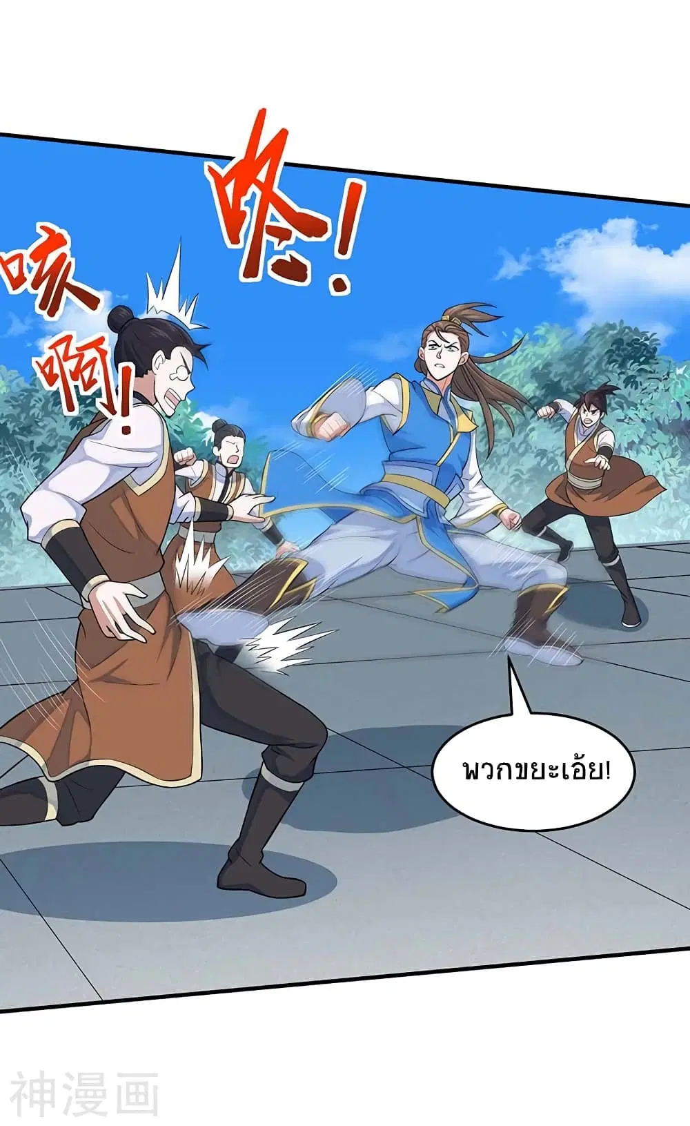 Return of Divine Emperor ตอนที่ 109 หน้า 14