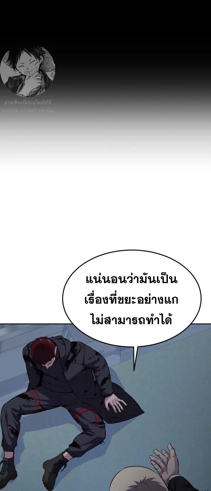 The Boy of Death ตอนที่ 167 หน้า 101