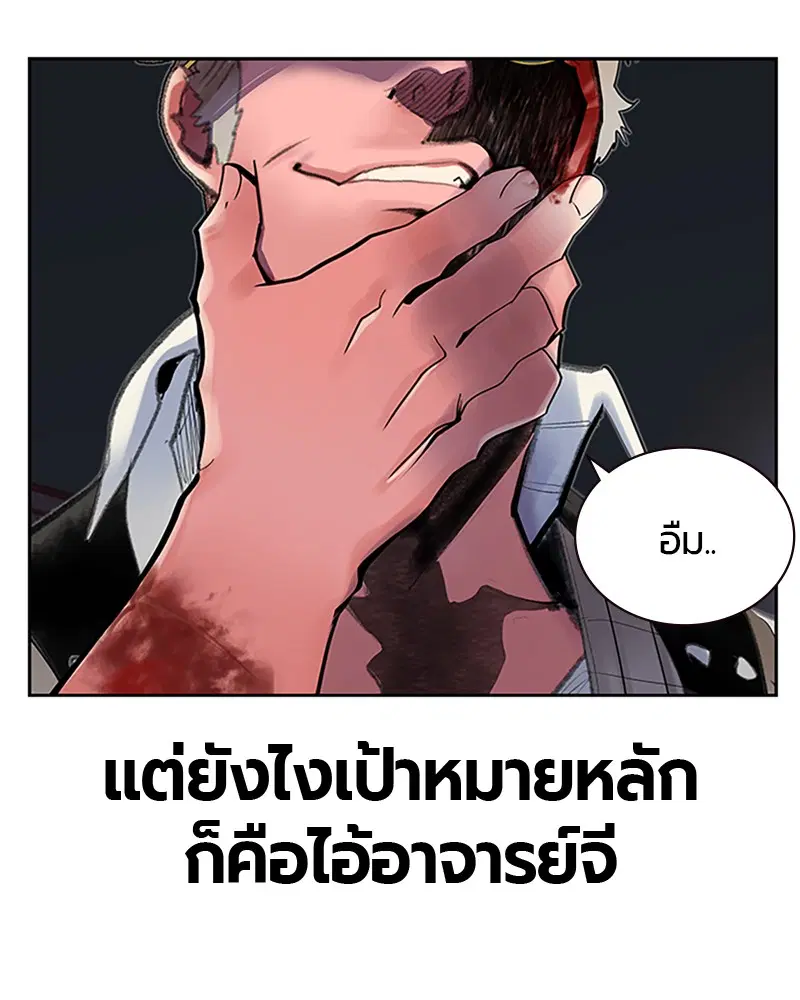 Jungle Juice ตอนที่ 59 หน้า 98