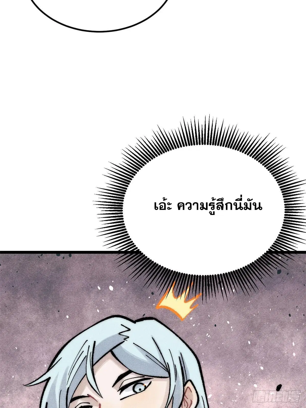 All Hail the Sect Leader ตอนที่ 275 หน้า 35
