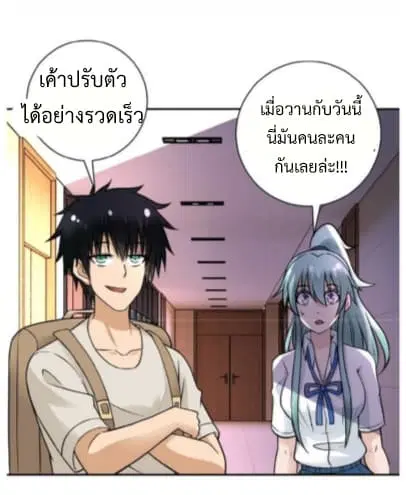 Apocalyptic Super System ตอนที่ 16.1 หน้า 8