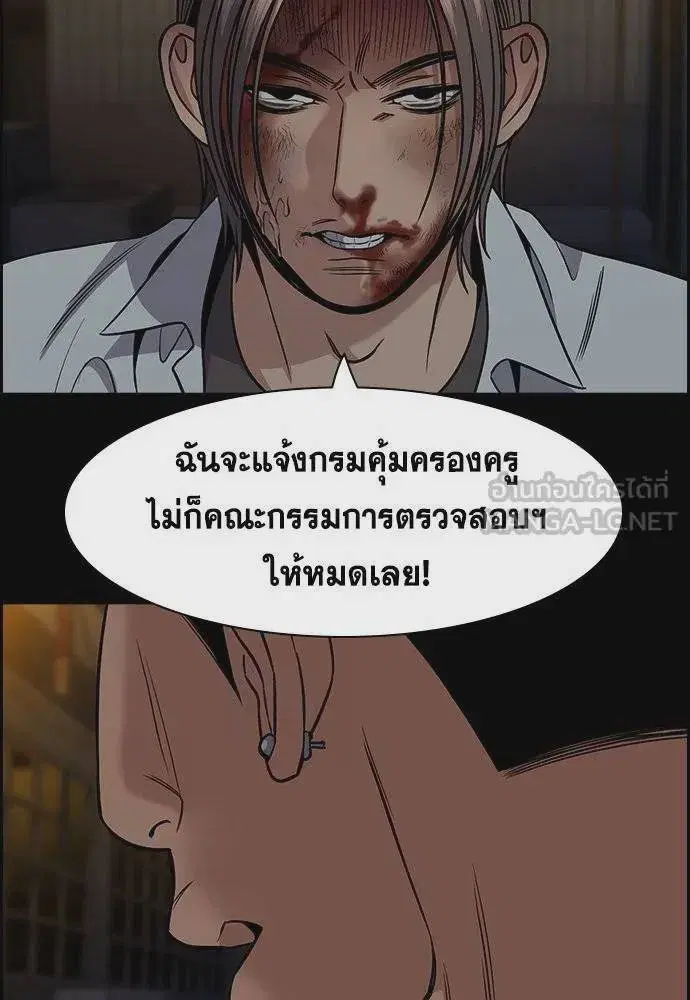 True Education ตอนที่ 177 หน้า 72