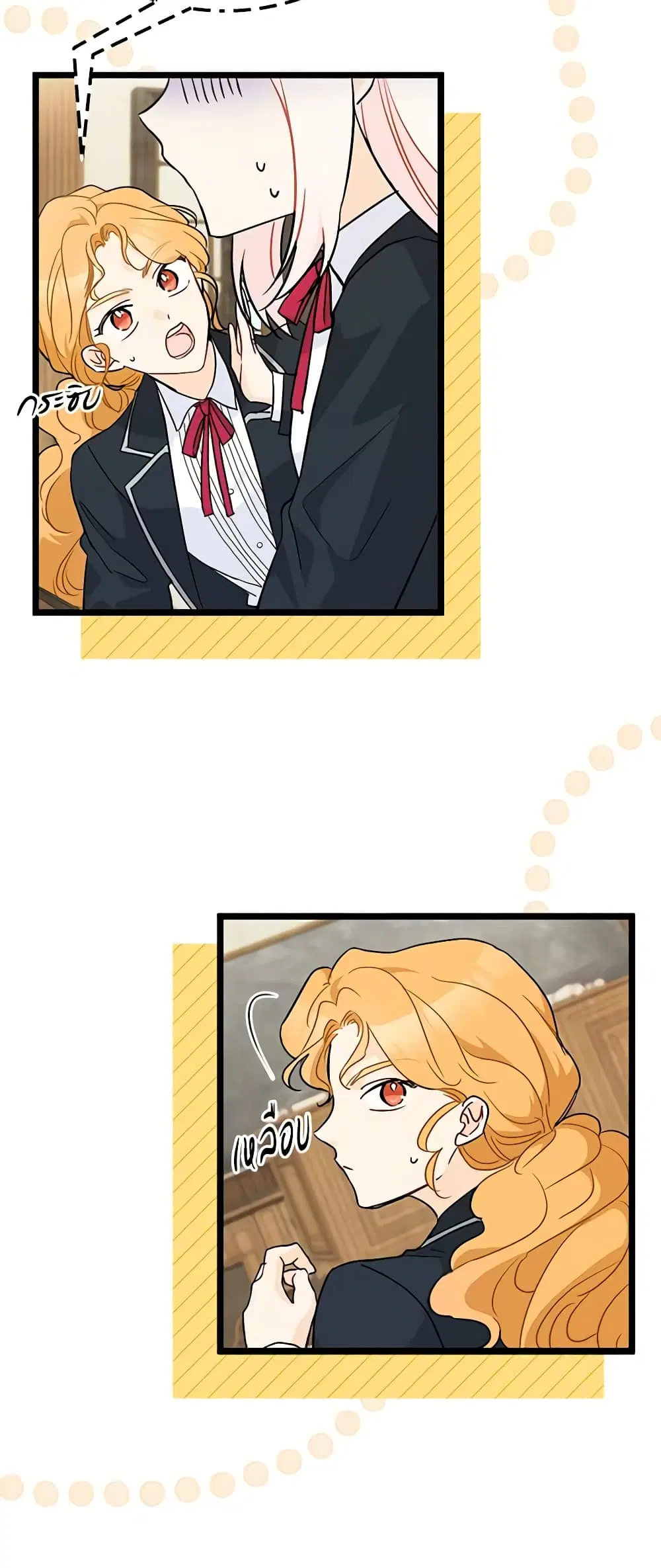 The Symbiotic Relationship Between a Panther and a Rabbit ตอนที่ 126 หน้า 33