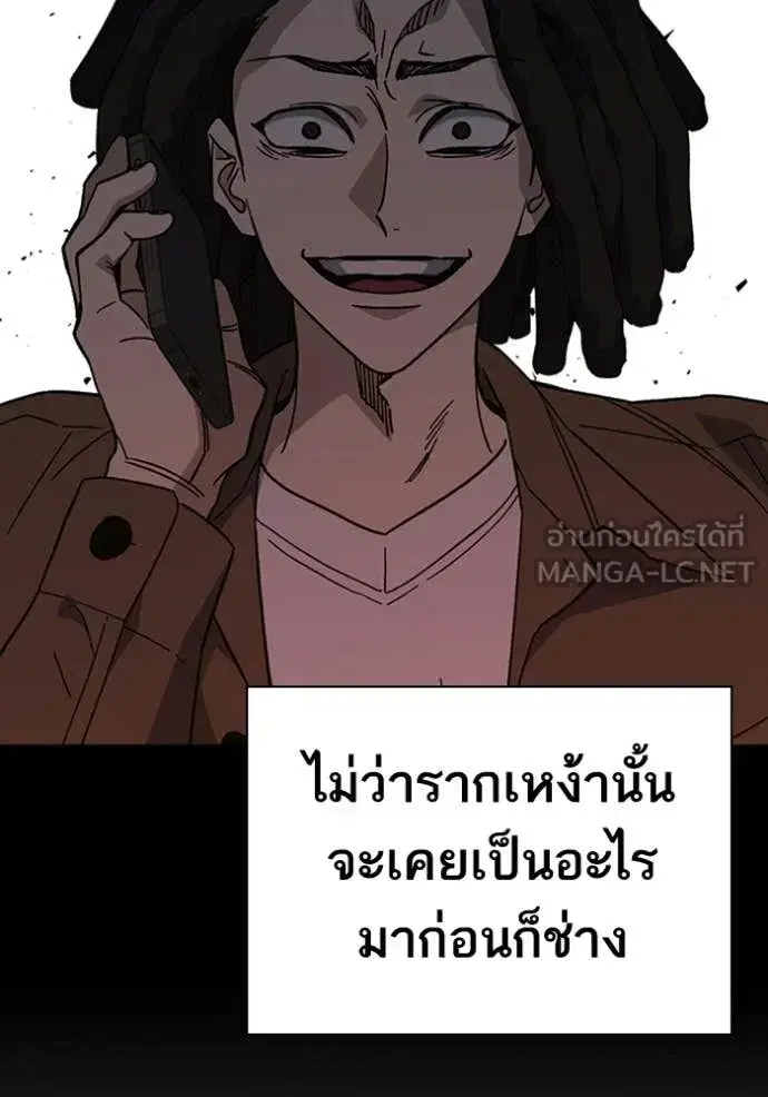 Study Group ตอนที่ 301 หน้า 143