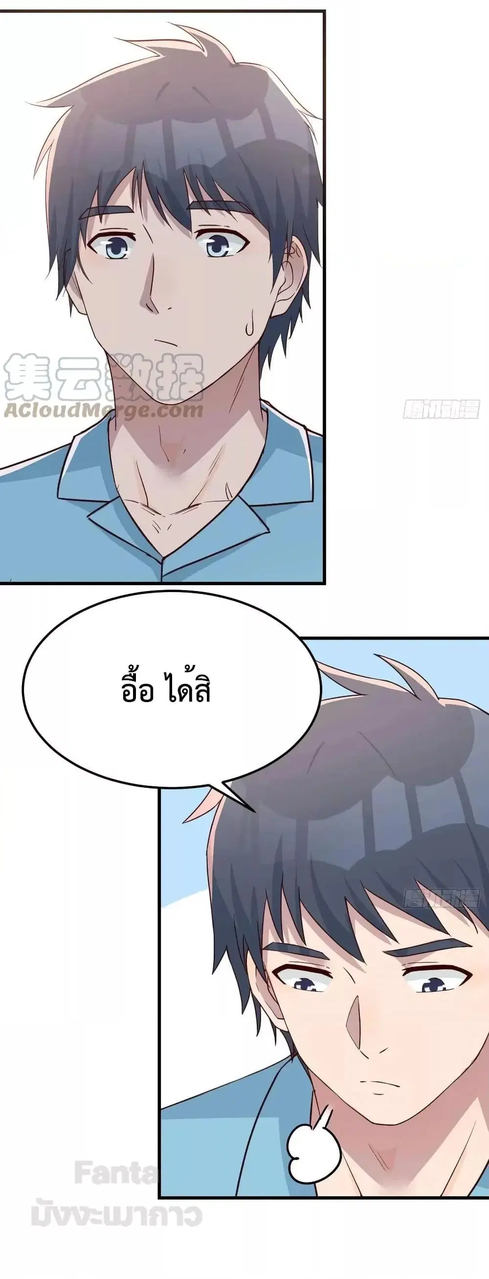 My Twin Girlfriends Loves Me So Much ตอนที่ 192 หน้า 21