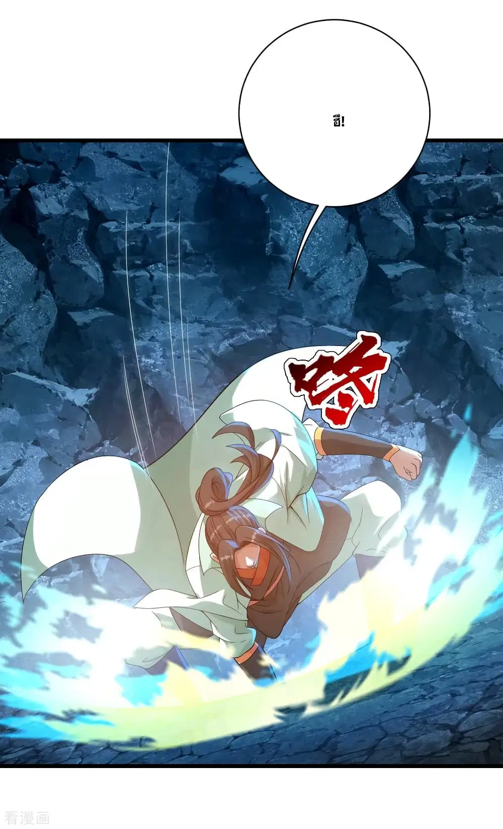 Matchless Emperor ตอนที่ 109 หน้า 4