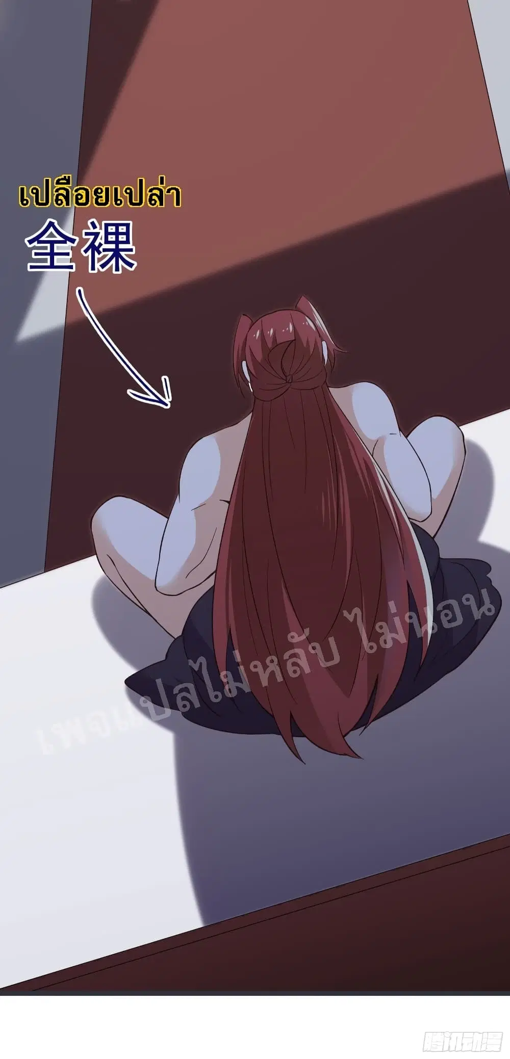 My Harem is All Female Students ตอนที่ 17 หน้า 54