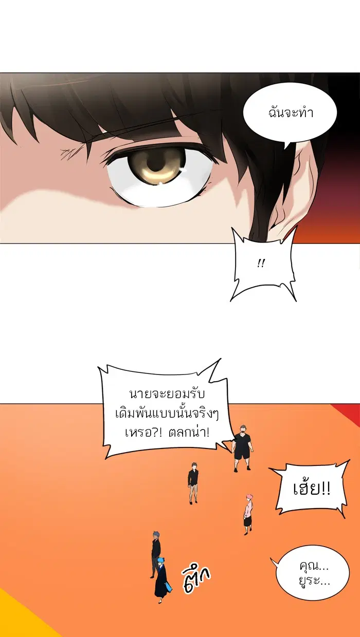 Tower of God ตอนที่ 208 หน้า 23