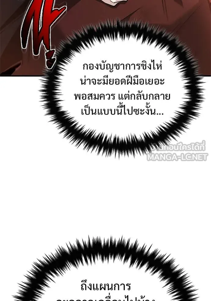 Regressor’s Life After Retirement ตอนที่ 86 หน้า 6