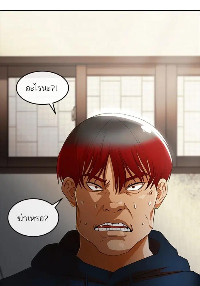 Random Chat ตอนที่ 307 หน้า 60