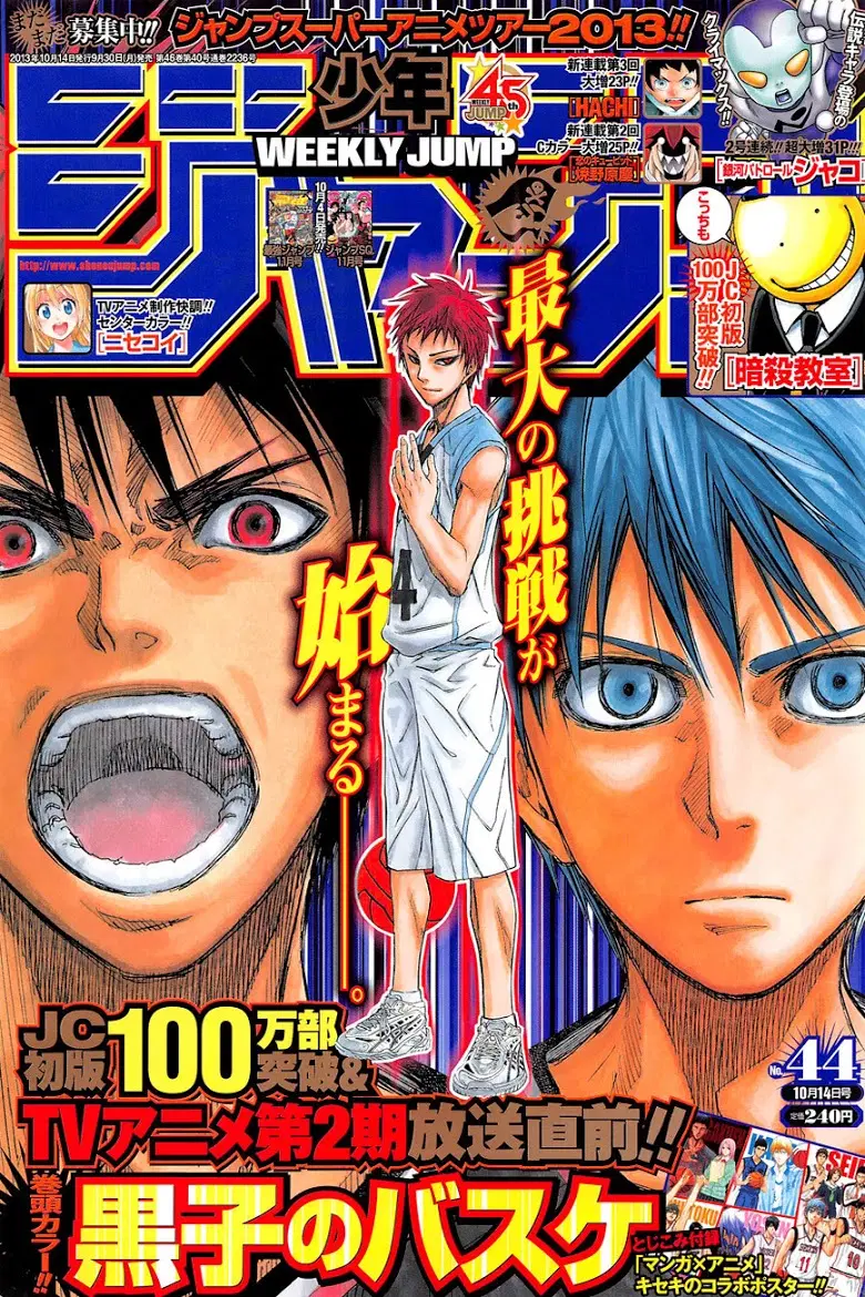 Kuroko no Basuke ตอนที่ 231 หน้า 1