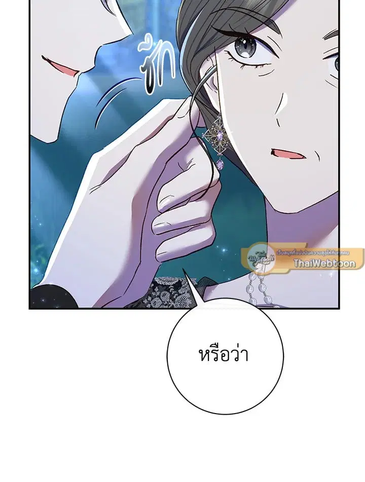 The Villain’s Match Is Too Perfect – คู่ดูตัวของนางร้ายเพอร์เฟกต์เกินไป ตอนที่ 68 หน้า 61