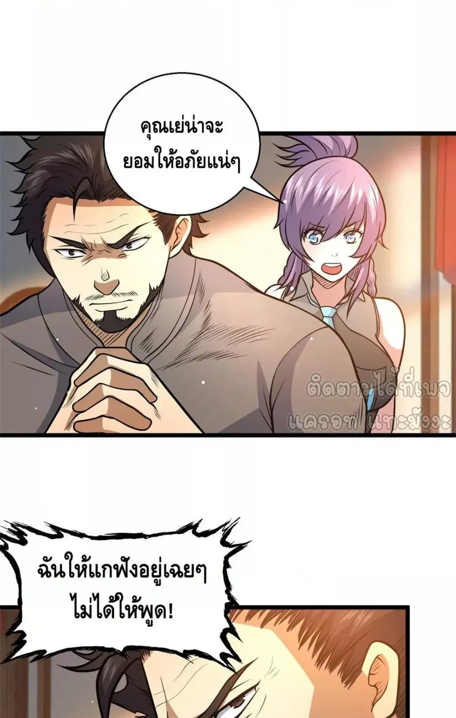 The Best Medical god in the city ตอนที่ 179 หน้า 38