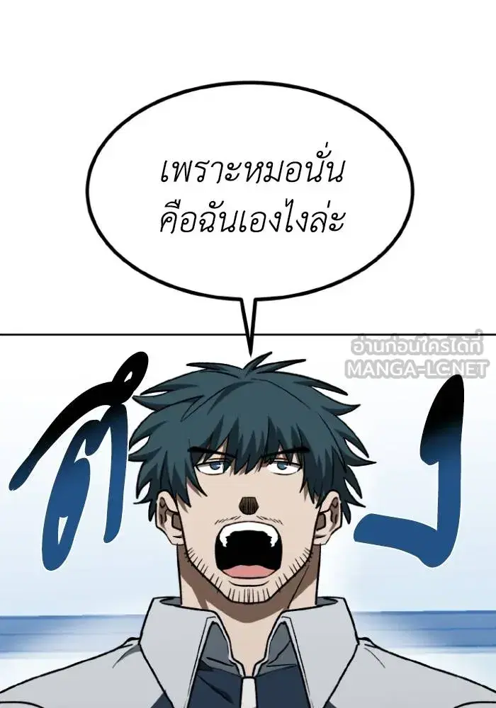 King of the Octagon ตอนที่ 98 หน้า 60