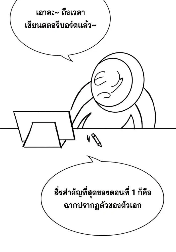 True Education ตอนที่ 111.5 หน้า 62