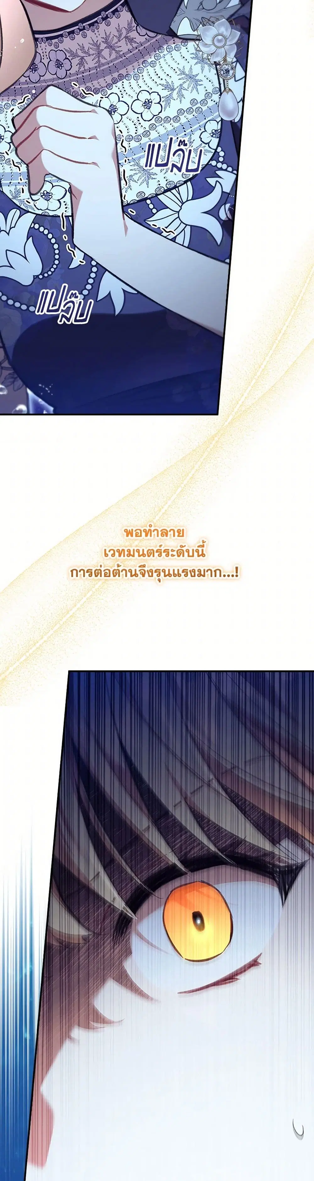 The Beloved Little Princess ตอนที่ 210 หน้า 10