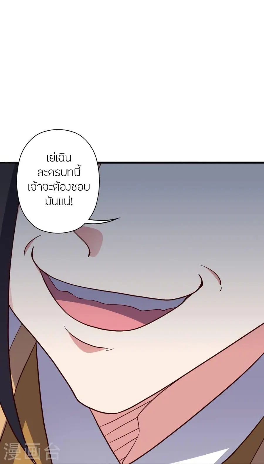 Banished Disciple’s Counterattack ราชาอมตะผู้ถูกขับไล่ ตอนที่ 316 หน้า 75