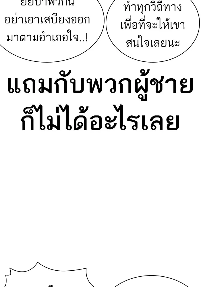 How to Fight ตอนที่ 163 หน้า 46
