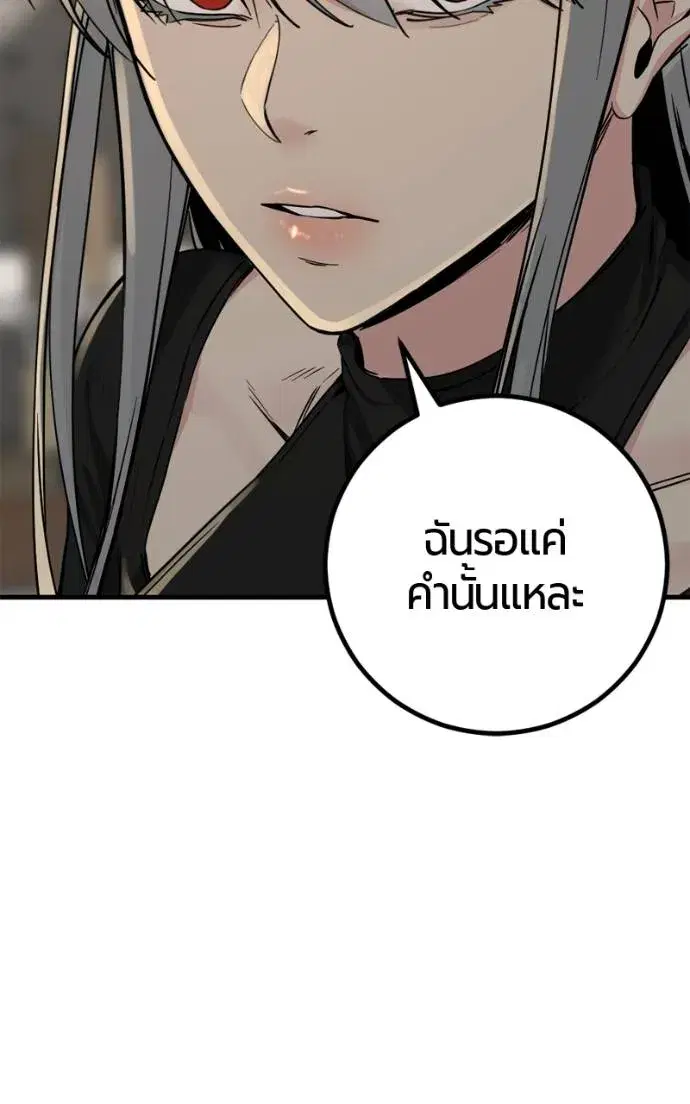 HERO KILLER ตอนที่ 185 หน้า 136