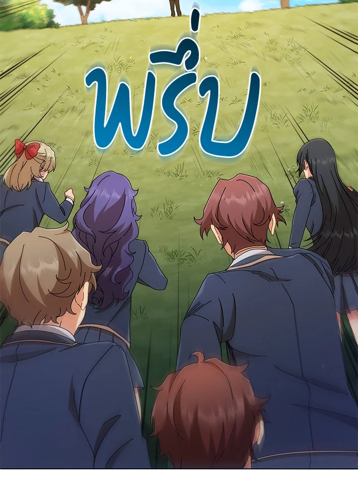 Necromancer Academy’s Genius Summoner ตอนที่ 18 หน้า 14