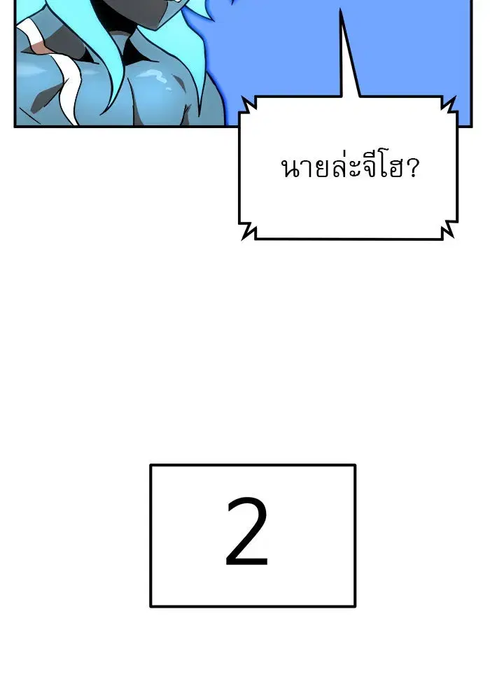 Double Click ตอนที่ 81 หน้า 89