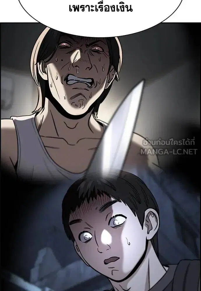True Education ตอนที่ 218 หน้า 74