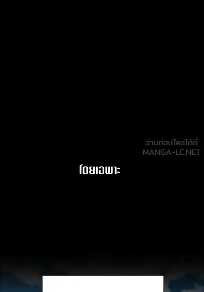 Your Throne ตอนที่ 99 หน้า 81