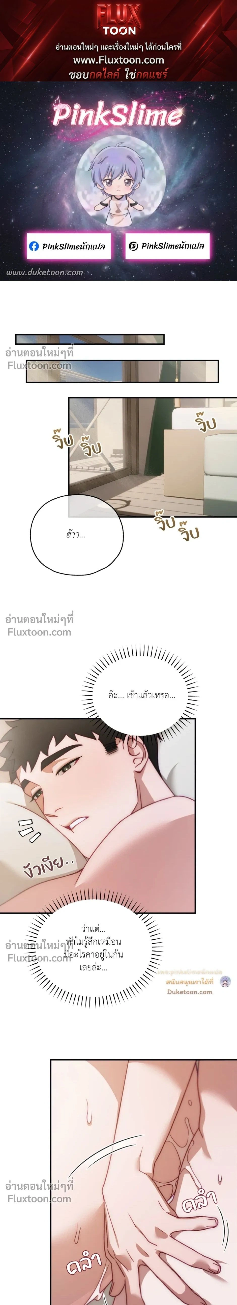 BIG+BIG – บิ๊กบิ๊ก ตอนที่ 4 หน้า 1