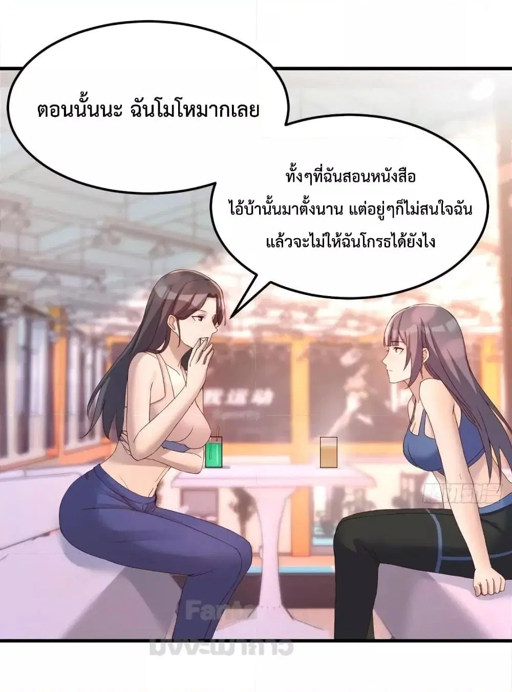 My Twin Girlfriends Loves Me So Much ตอนที่ 181 หน้า 24