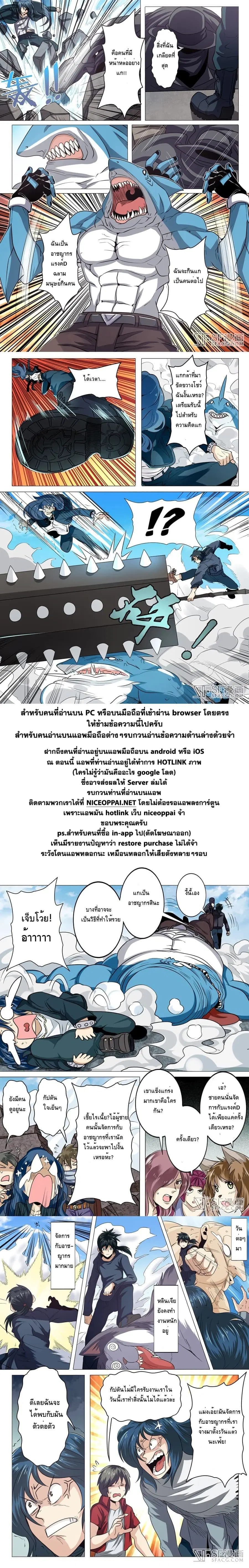 Hero? I Quit A Long Time Ago ตอนที่ 28 หน้า 12
