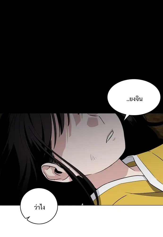 JAKDU ตอนที่ 10 หน้า 83