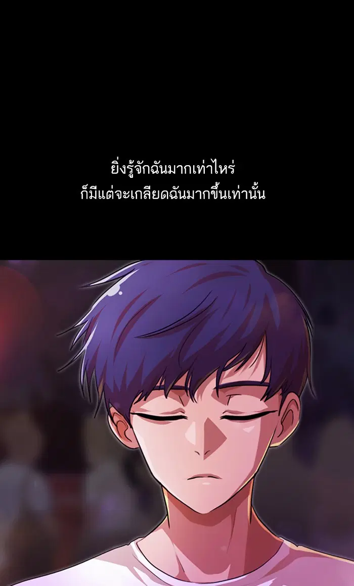 Random Chat ตอนที่ 99 หน้า 104