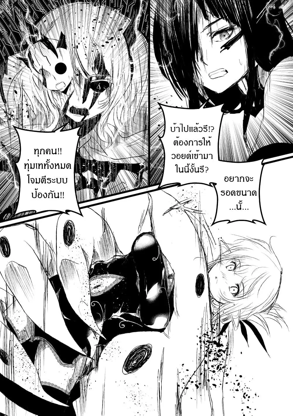 Path A waY ตอนที่ 184 หน้า 20
