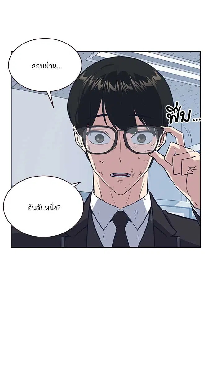 Study Group ตอนที่ 8 หน้า 50